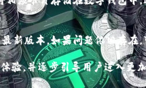 jiaoti华为数字钱包：一站式支付解决方案，开启智能生活新体验/jiaoti
华为, 数字钱包, 移动支付, 智能生活, 钱包功能/guanjianci

一、什么是华为数字钱包
随着移动支付的迅猛发展，越来越多的消费者开始倾向于使用智能手机进行金融交易。《华为数字钱包》是一款为华为用户打造的一站式支付解决方案，旨在提供便利、安全的支付体验。它不仅支持购物支付，公交乘车，水电费缴纳，还能存储各种电子票据和会员卡，实现数字化生活的便捷化。

华为数字钱包基本上是一个集成了各种支付功能的平台，它通过华为手机中的NFC（近场通讯）技术，用户可以轻松地进行刷卡支付。同时，它还利用华为的强大生态系统，与电商、线下商户等平台深度整合，为用户提供多样化的支付选择。

二、华为数字钱包的主要功能
华为数字钱包的主要功能可以概括为以下几个方面：

h41. 移动支付/h4
用户可以通过华为数字钱包进行移动支付，支持多种支付方式，如微信支付、支付宝等。此外，还可以存储信用卡和借记卡信息，通过NFC技术进行无接触支付，使购物体验更加顺畅。

h42. 电子票据/h4
华为数字钱包支持电子发票和电子车票的管理功能，用户可以随时查询和存储各种电子票据，避免了纸质发票遗失和损毁的问题。这一功能在日常生活和旅行中都极为便捷。

h43. 会员卡管理/h4
用户可以在华为数字钱包中集中管理各种会员卡，将线上线下会员信息整合在一起，享受积分、优惠等多种福利。此外，用户还可以直接在支付时使用会员卡，不必携带实体卡片。

h44. 社交支付/h4
华为数字钱包内置社交支付功能，用户能够轻松实现好友间的转账、红包发送等操作，这一特点极大程度上提升了用户的社交体验。

h45. 安全保障/h4
华为数字钱包注重用户的安全性，采用多种加密手段和验证技术，确保用户信息和资金的安全。每次支付前需进行指纹识别或面部识别，保障用户的交易安全。

三、华为数字钱包的优势
华为数字钱包相较于其他支付工具，具备多项明显优势：

h41. 集成化平台/h4
通过集成多种支付方式和功能，用户只需下载一个App即可满足多种支付需求，省去了下载多个不同支付软件的麻烦。这种集成化极大地提升了用户的使用便利性。

h42. 高度安全/h4
华为采用多重安全措施保护用户信息和资金，使得华为数字钱包在安全性上表现出色。同时，用户能够通过生物识别技术（如指纹和面部识别）进行身份验证，确保交易的安全性。

h43. 完善的用户体验/h4
华为数字钱包的界面设计简洁易用，并且与华为其他产品无缝连接，用户可以在华为手机上快速完成支付操作。这种良好的用户体验是华为品牌的一大亮点。

四、华为数字钱包的应用场景
华为数字钱包的应用场景非常广泛，包括但不限于：

h41. 购物支付/h4
用户在商店购物时，可以使用华为数字钱包随时支付，避免了携带现金或多张银行卡的麻烦。

h42. 公交出行/h4
在公交车或地铁乘坐时，用户只需通过华为数字钱包轻松刷卡即可，无需再单独购买公交卡或车票。

h43. 日常缴费/h4
用户可以通过华为数字钱包进行水电费、网费等日常缴纳，免去排队支付的繁琐。

五、常见问题解答

h4问题1：华为数字钱包安全吗？/h4
许多用户在使用支付工具时最担忧的就是安全问题。华为数字钱包在安全性方面实现了多重保护措施，除了金融行业标准的加密技术外，它还引入了生物识别技术，如指纹解锁和面部识别。此外，华为还采用了实时监控和风险控制机制，及时检测欺诈行为。这些措施显然为用户的资金安全提供了强有力的保障。

h4问题2：如何使用华为数字钱包进行支付？/h4
首先，用户应该确保自己的华为手机已安装华为数字钱包App，并完成身份验证和银行账户绑定。当用户在商店或线上购物时，只需选择华为数字钱包作为支付方式，按照App的提示操作即可。实体店铺的支付通常只需将手机靠近NFC收款设备即可完成支付。而线上支付则可能需要输入手机验证码或使用生物识别进行确认，整个过程简便且迅速。

h4问题3：华为数字钱包是否支持国际支付？/h4
目前，华为数字钱包主要服务于国内用户，但随着华为品牌的国际化进程，其未来可能向国际市场扩展，提供更加广泛的支付服务。对于需要国际支付的用户，可以关注华为官方发布的相关政策和更新，也可以在使用过程中选择支持国际支付的其他工具。

h4问题4：华为数字钱包可以存储哪些类型的卡片？/h4
华为数字钱包支持存储多种类型的卡片，包括信用卡、借记卡、乘车卡、商家会员卡、电子票据等。用户只需在App中选择添加卡片的功能，根据系统提示进行输入和验证，即可将相应卡片存储在数字钱包中。这不仅使得用户减少了携带实体卡片的负担，同时也提升了使用的便捷性。

h4问题5：如何解决华为数字钱包的使用问题？/h4
在使用华为数字钱包过程中，用户可能会遇到一些技术问题，比如支付失败、无法绑定银行卡等。首先，用户需要检查自己的网络连接是否正常。其次，确保App和手机系统都是最新版本。如果问题依旧存在，可以尝试卸载并重新安装App，或者联系华为客服获得进一步的支持。此外，华为数字钱包的社区论坛也是一个很好的信息共享平台，用户可以在此寻找解决方案或提出问题。

通过了解以上内容，相信大家对华为数字钱包有了更深一步的认识。作为一种融合了多种支付方式和功能的综合性工具，华为数字钱包的推出原则上是为了提升用户的支付体验，并逐步引导用户进入更加智能和便捷的生活方式。