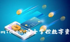 u/u冷钱包与imToken：安全掌控数字资产