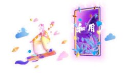 区块链技术交易所钱包是当前数字货币