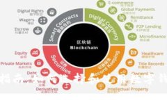 : OMG数字钱包的全面指南：如何选择和