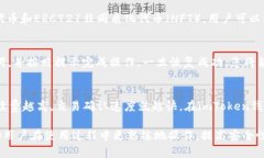 如何在imToken钱包中查看余额：详细指