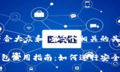 思考一个符合大众和 和5个相关的关键