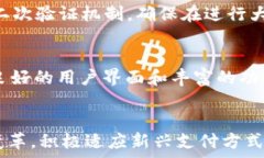     支付宝会因为数字钱包的发展而影
