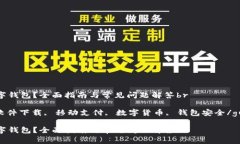 怎么下载数字钱包？全面指南与常见问