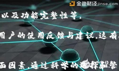 
  哪些加密货币钱包支持 BSC（币安智能链）？ / 

关键词：
 guanjianci 加密货币钱包, BSC, 币安智能链, 数字货币, 钱包推荐 /guanjianci 

介绍
随着区块链技术的迅速发展，加密货币的使用逐渐普及，越来越多的人开始接触包括**BSC（币安智能链）**在内的各种链。**BSC**以其高效的性能和低廉的交易费用迅速获得了众多用户的青睐。在这一背景下，选择一个合适的**加密货币钱包**显得尤为重要。

**加密货币钱包**是用于存储、发送和接收数字货币的工具，而支持**BSC**的**钱包**则可以与币安智能链进行交互，允许用户参与去中心化金融（DeFi）、交易以及其他区块链应用。本文将详细探讨一些主流的支持**BSC**的钱包，并为用户提供选择钱包时的实用建议。

主流的支持 BSC 的加密货币钱包
选用**加密货币钱包**时，最重要的因素包括安全性、用户体验和对不同链的支持。以下是一些广受欢迎的支持**BSC**的数字货币钱包：

h41. Trust Wallet/h4
Trust Wallet 是一款由币安官方开发的手机钱包，支持多种区块链，包括**BSC**。该钱包不仅操作简单，而且用户可以直接在钱包中进行DApp的交互。它还支持多种加密货币的存储，方便了用户的资产管理。

h42. MetaMask/h4
MetaMask 是目前最流行的以太坊钱包之一，其浏览器扩展和手机应用程序均提供了很好的用户体验。通过一些简单的设置，用户可以将其与**BSC**链进行连接，进而与链上的去中心化应用（DApp）进行交互。

h43. Ledger硬件钱包/h4
对于追求更高安全性的用户来说，Ledger 系列硬件钱包是一个极好的选择。这些硬件钱包支持多种钱包应用，包括**BSC**。通过将私钥离线存储，Ledger 大大增强了数字资产的安全性，适合长期持有的用户。

h44. MathWallet/h4
MathWallet 是一个多链钱包，支持的链广泛，包括**BSC**。此钱包还支持DApp浏览器，用户可以轻松访问多种去中心化应用。它的界面友好，适合新手和经验丰富的用户。

h45. Exodus Wallet/h4
Exodus 是一款桌面和移动兼容的钱包，提供美观的用户界面和良好的用户体验。它支持多种加密货币和应用链，包括**BSC**，并且用户可以通过其平台直接进行交易。

选择加密货币钱包时应该注意的事项
在选择合适的**加密货币钱包**之前，用户应该考虑以下几个方面：

h4安全性/h4
安全性是最重要的考虑因素之一。用户应该选择具有高安全性的**加密货币钱包**，例如硬件钱包或经过审核的钱包应用。此外，钱包的私钥必须妥善保管，切勿将其保存在联网的环境中。

h4用户体验/h4
用户体验尤为重要，尤其是对于新手。钱包的界面应简单易懂，操作流畅，这样用户在进行交易或操作时，不会感到困惑。

h4支持的币种和链/h4
不同钱包支持的数字货币和链系列各不相同。用户在选择时要确保其目标资产（如**BSC**资产）能够被该钱包所支持。此外，若有多个目标资产，选择一个支持多币种的钱包会更加便利。

h4功能丰富性/h4
一些钱包直接集成了去中心化应用（DApp），交易功能及投资服务，用户能够通过一个钱包完成所有的需求。在决定钱包之前，可以浏览一下其丰富的功能，确保它能够满足你的交易需求。

h4社区支持与评价/h4
在选择钱包时，可以查看社区对钱包的评价和支持程度。用户评价可以提供有关钱包在实际使用中的反馈，了解其优缺点，从而做出更明智的选择。

常见问题解答

h4问题 1: BSC钱包与其他钱包有什么不同？/h4
与以太坊钱包等其他钱包相比，支持**BSC**的钱包在链的兼容性和功能上可能存在差异。**BSC**提供了一条高效、低成本的链，适合高频交易和DeFi投资。在此之上，许多钱包提供的附加功能，例如快速的交易确认和低手续费，使得用户能够更为顺畅地进行交易。此外，********加密货币钱包********在处理**BSC**上的去中心化应用（DApp）时，能够提供专门的支持，帮助用户更好地管理和参与 DeFi 项目。

与以太坊网络不同，**BSC**网络的交易费用显著降低，交易速度也更快，这直接影响了钱包设计的考量。因此，很多支持**BSC**的**加密货币钱包**会侧重于简化操作流程和加强用户的交易体验。

h4问题 2: 如何将以太坊资产转移到 BSC 钱包？/h4
将以太坊资产转移到**BSC**钱包通常涉及到资金跨链转移。用户可以通过跨链桥，例如任何支持的 DeFi 平台进行操作。在选择桥转移前，用户应确保桥的安全性及其与目标钱包的兼容性。

一般来说，转账流程为选择要转移的代币类型，输入目标链地址（**BSC** 錢包），然后确认转账并支付相应的交易费用。需要注意的是，用户在进行跨链转移时，务必要仔细核对目标地址，避免因输入错误而导致资产的不可恢复.

h4问题 3: 使用 BSC 钱包的手续费高吗？/h4
与其他区块链相比，使用**BSC**的钱包进行交易的手续费普遍较低。这是因为**BSC**采用的一种共识机制，使得交易处理速度更快，而且网络承载能力更强，从而进一步降低了交易成本。因此，用户在执行交易时，相较于以太坊等链，往往不需支付较高的交易费用。

但需要注意的是，手续费可能会因为网络繁忙而有所波动。用户在进行交易时，最好提前查看网络状况，并根据实时情况调整自己的交易费用，以确保交易快速确认。

h4问题 4: 支持 BSC 的钱包安全吗？/h4
安全性通常是选择**加密货币钱包**时的首要考虑因素之一。大部分知名的支持**BSC**的钱包采用了多种安全措施，例如双重身份验证、冷存储及多重签名技术等，以保护用户资产的安全。

然而，任何钱包都无法做到绝对安全，用户本身也需加强保密意识，例如不要轻易分享自己的私钥、助记词等敏感信息，避免因社交工程攻击而导致的资产风险。同时，可以定期更新钱包软件和设备，确保用户使用的是最新版本，减少安全漏洞的风险.

h4问题 5: 如何选择适合自己的 BSC 钱包？/h4
选择适合自己的**BSC**钱包需考虑多个因素。首先要明确个人需求，例如交易频率、资产种类和对安全的重视程度。其次，用户应评估钱包的特性，如支持何种代币、是否支持跨链交易、易用性以及功能完整性等。

同时，用户也可以尝试多个钱包以找到最适合的那个，确保钱包能够满足个人需求，并随时保持对其安全和性能的关注。为了获得更好的使用体验，用户还可以参与相关论坛或社群，获取其他用户的使用反馈与建议，这有助于自己的选择。

总结
随着**BSC**网络的不断成熟，越来越多的用户关注它所带来的便利与机遇。在选择适合自己的**加密货币钱包**时，务必要综合考虑安全性、用户体验、支持的币种和链以及社区支持等多方面因素。通过科学的选择和管理，用户可以在这个快速发展的数字货币时代更好地保护和增加自己的数字资产，从而把握住未来金融的无限可能性。