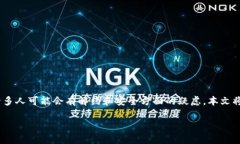 数字钱包已成为现代支付的重要工具，