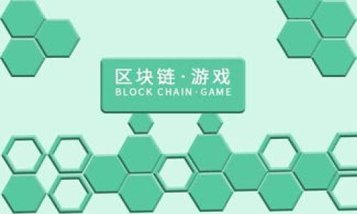 港版区块链钱包:如何选择与使用指南