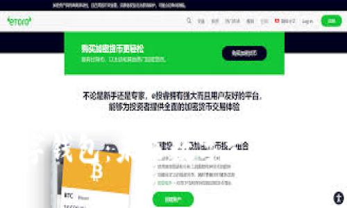 TB数字钱包:未来数字支付的风向标
