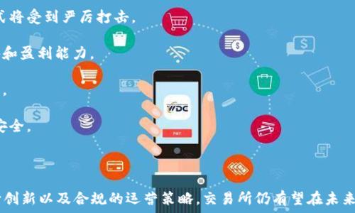  
  加密钱包交易所盈利吗？从运营模式到盈利策略的全面解析 / 

关键词：
 guanjianci 加密钱包, 交易所, 盈利模式, 数字货币, 区块链技术 /guanjianci 

---

## 加密钱包交易所盈利吗？从运营模式到盈利策略的全面解析

在数字货币市场不断变化和发展的背景下，加密钱包交易所的兴起引发了投资者的广泛关注。许多人希望了解加密钱包交易所是否盈利，以及它们是如何实现盈利的。本文将深入探讨加密钱包和交易所的运营模式、盈利策略、市场竞争和未来趋势，帮助读者更好地理解这个复杂但充满机遇的行业。

### 1. 加密钱包与交易所的定义

在深入讨论加密钱包交易所的盈利能力之前，首先有必要明确加密钱包和交易所的基本概念。

加密钱包是用于存储和管理数字货币的工具，它可以是软件、硬件或纸质形式。用户通过加密钱包可以接收、存储和发送数字资产。加密钱包在数字货币的安全存储方面具有重要作用。

交易所则是一个允许用户购买、出售和交易各种数字资产的平台。它们提供了一个市场，用户可以在其中交易比特币、以太坊等各种数字货币。交易所的运营通常涉及撮合买卖订单、处理交易执行和管理资产的转移。

### 2. 加密钱包交易所的商业模式

加密钱包和交易所通常有多种商业模式，可以显著影响其盈利能力。以下是一些常见的商业模式：

#### 2.1 手续费模式

大多数交易所通过收取交易手续费来盈利。当用户在交易所上进行交易时，交易所通常会对每笔交易收取一定比例的手续费。这种模式在交易频繁的市场中尤其有效，能够通过大规模的交易量来实现盈利。

例如，某交易所可能会收取0.1%-0.5%的交易手续费，假设每日交易量为1亿元，那么每日的手续费收入将达到数十万元。

#### 2.2 资产管理服务

一些a href=