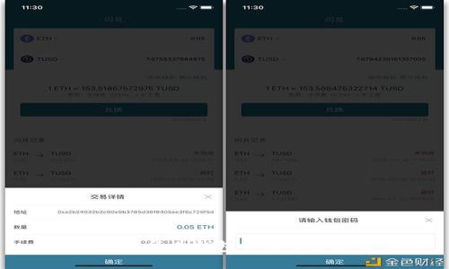 : 如何在华为钱包中设置数字货币