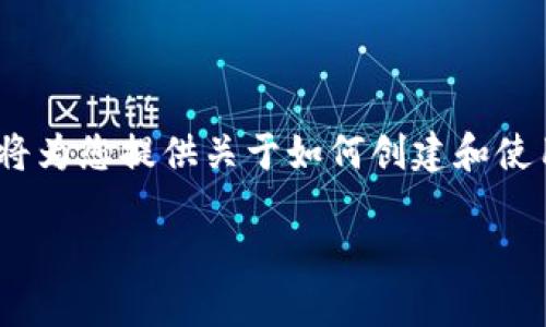 注意:由于我不能提供实时的或特定的区块链钱包地址,我将为您提供关于如何创建和使用区块链钱包的通用信息以及与此主题相关的友好的内容。
如何正确管理和使用Combotv区块链钱包地址