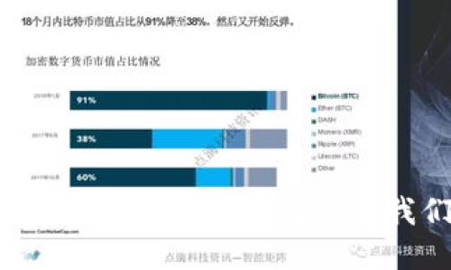 全球数字钱包的未来:VPY如何改变我们的支付方式