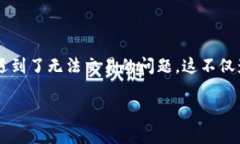 数字钱包作为一种新兴的支付方式，正