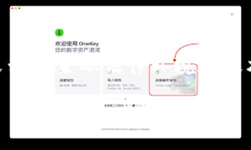 香港加密货币交易钱包是近年来随着区块链技术和加密货币交易市场的迅猛发展而愈加受到大众关注的话题。作为一个国际金融中心，香港拥有良好的金融法律环境和技术基础设施，使其成为加密货币交易和投资的热门地点。本文将详细介绍香港的加密货币交易钱包，包括它们的功能、市场现状以及相关的法律法规。

全面解析香港加密货币交易钱包及其市场前景