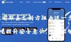 如何为钱包页面设置密码保护，保障资