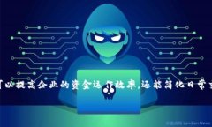 对公数字钱包怎么用是一个越来越热门