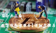 思考一个符合大众和:如何关闭数字钱