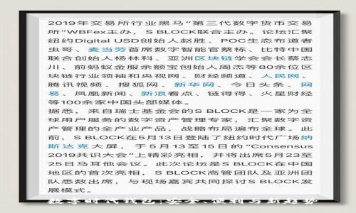 数字时代钱包:安全、便利与新趋势