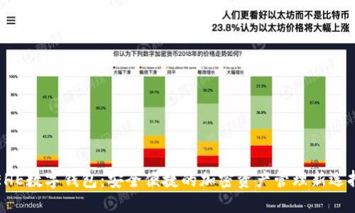 EHE数字钱包:安全便捷的加密资产管理新选择