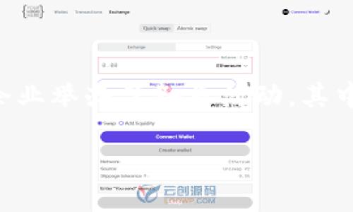 数字钱包加油活动总结范文
数字钱包作为数字经济时代的重要组成部分,越来越多的人开始使用这种新兴的支付方式。为了鼓励用户参与和使用数字钱包,许多企业举办了各类活动,其中“加油活动”是一种非常受欢迎的形式。本文将总结一场数字钱包加油活动的实施过程、收获与反思,并带出一些相关问题的详细解读。
数字钱包加油活动总结与思考