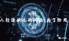 数字货币钱包的资金放置是一个涉及到