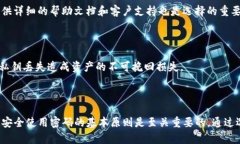    区块链钱包使用指南：如何安全便捷