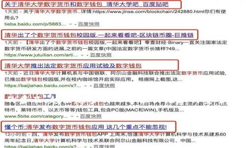做加密钱包生意是当前数字货币行业中一个极具吸引力的创业机会。随着区块链技术的发展和数字货币的普及,越来越多的人开始关注如何安全地存储和管理他们的数字资产。在这样的大环境下,加密钱包的需求上升,因此做好这门生意变得极为重要。
serv
: 如何开展加密钱包生意:从构想到实施的全面指南