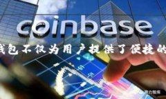 数字钱包盈利模式是一个近年来备受关