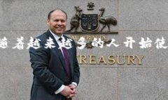 数字钱包的安全性是当前大家非常关注