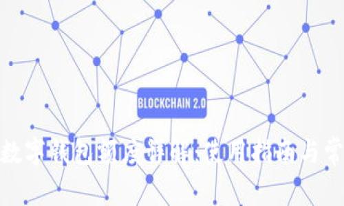 : 工行数字钱包额度详解:使用指南与常见问题