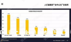 如何将资金安全、快速地转入数字钱包