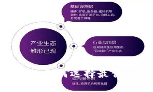 2023年数字钱包活动:如何选择最佳数字钱包与必备技巧