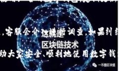 tiaoti数字钱包的拓展资料填写指南/t