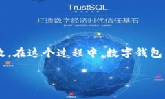 数字钱包是一种现代的电子支付方式，