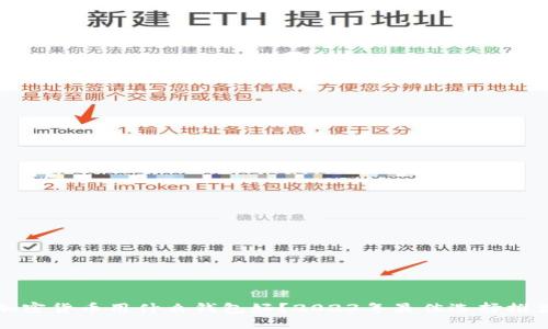 加密货币用什么钱包好?2023年最佳选择推荐