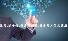 虚拟数字货币钱包作为现代金融科技的