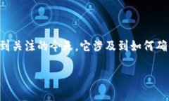 钱包加密是一个关于数字资产安全的重