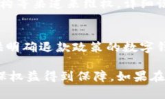 数字钱包里的钱能退吗  数字钱包里的