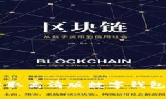   如何获取高清版数字钱包红包图片