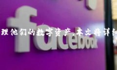 区块链钱包的创建是现代数字资产管理