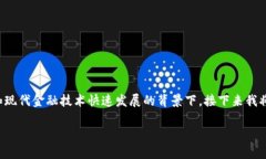 数字钱包红利是一个逐渐受到关注的话