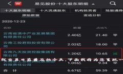 数字钱包的选择是一个关键问题，尤其