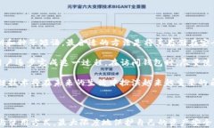   区块链钱包的功能解析与应用实例