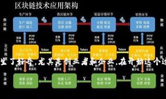 区块链钱包是近年来随着区块链技术的