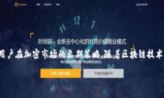 加密货币提现到冷钱包是许多投资者和
