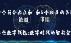 思考一个符合大众和 和5个相关的关键