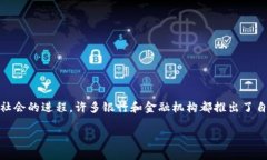 数字钱包已经成为现代金融生活中不可