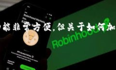 华为钱包作为华为公司推出的一款移动