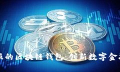 蚂蚁金服的区块链钱包：创新数字金融