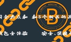 思考一个符合大众和 和5个相关的关键